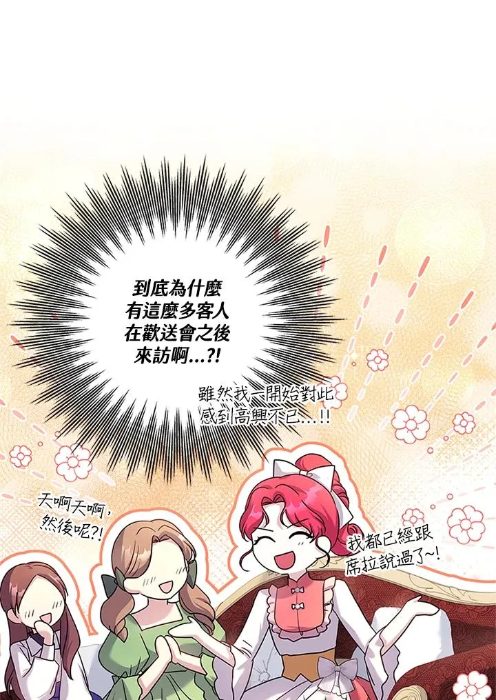 第54话 第48页