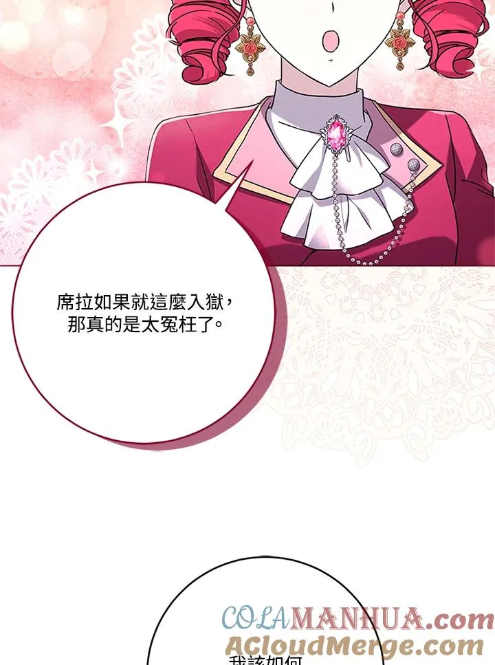 第54话 第57页