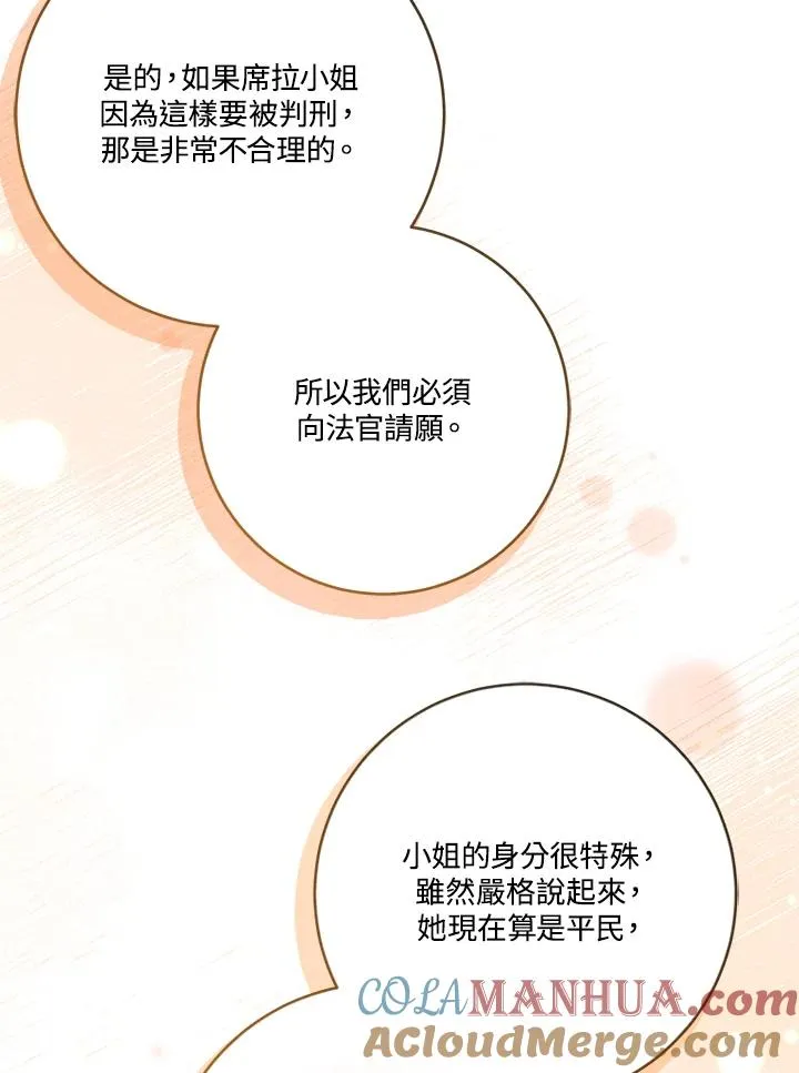 第54话 第61页