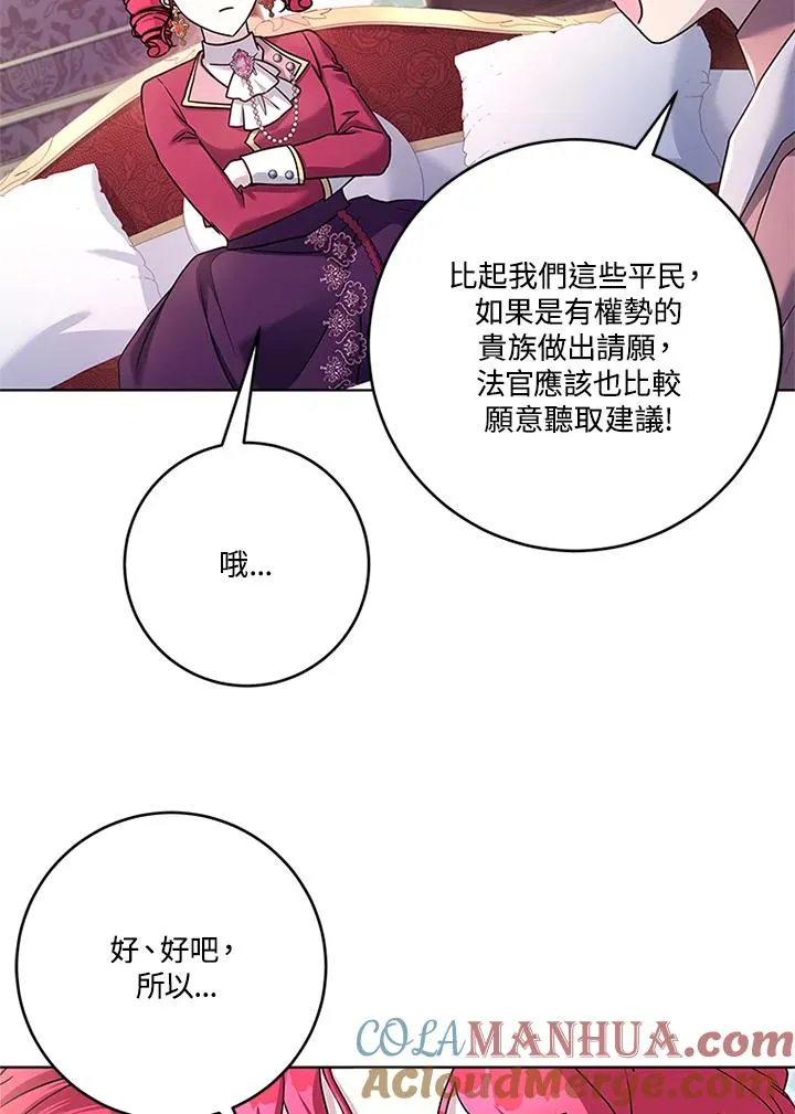 第54话 第65页