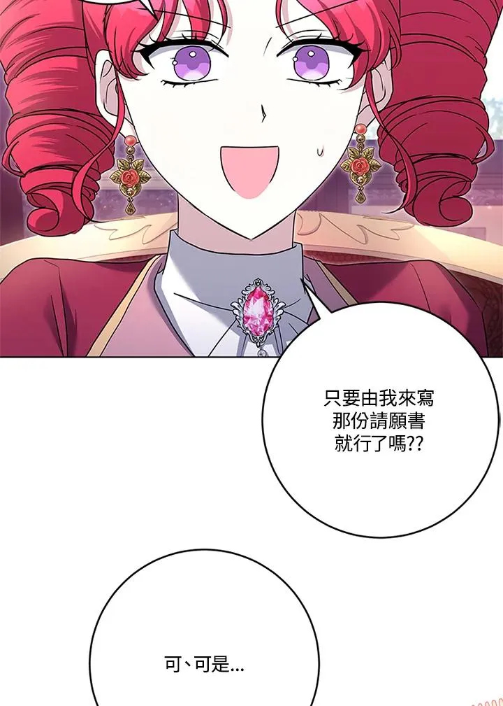 第54话 第66页