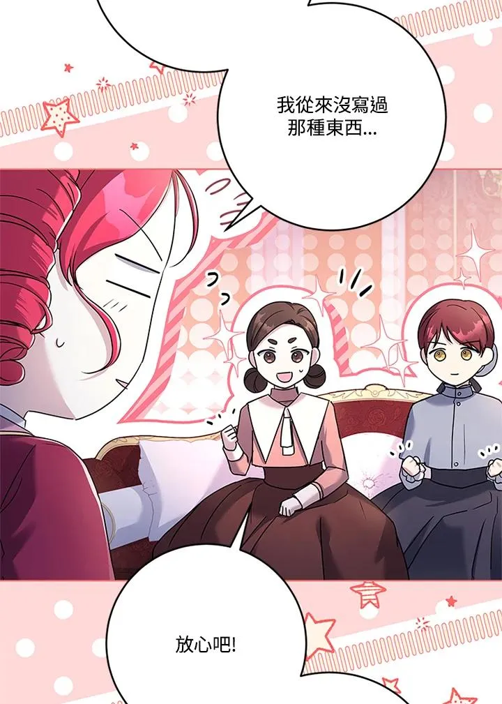 第54话 第67页