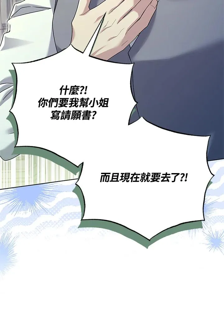 第54话 第71页