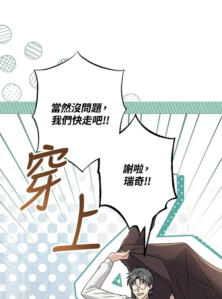 第54话 第72页