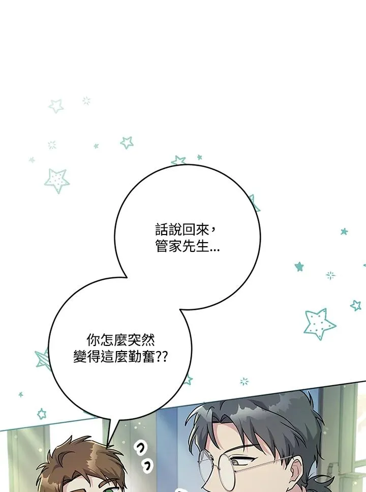第54话 第74页