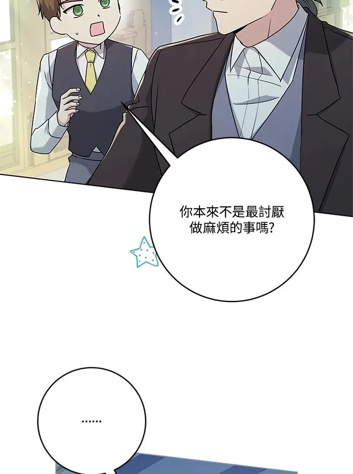 第54话 第75页