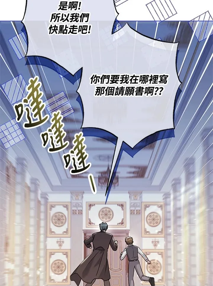 第54话 第79页