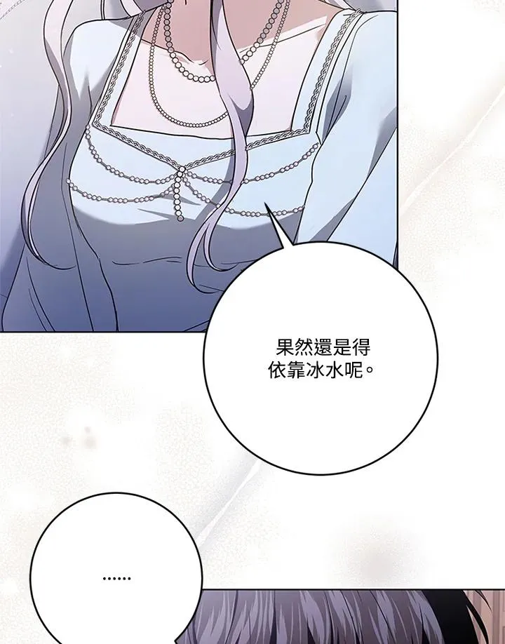 第54话 第90页