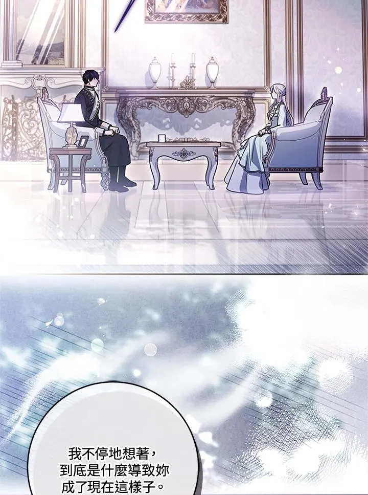 第55话 第2页
