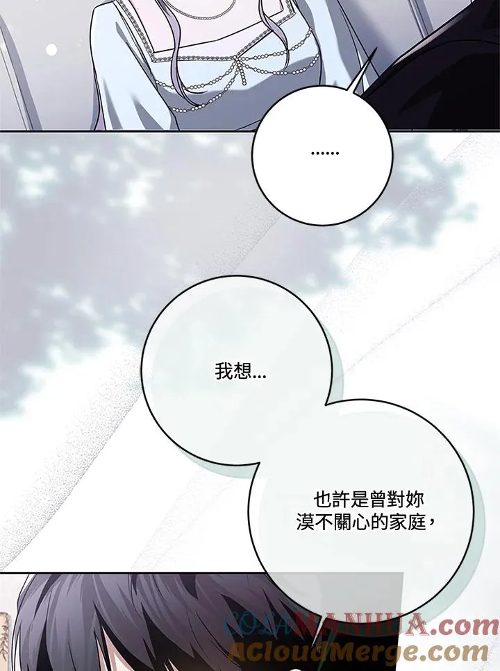 第55话 第5页