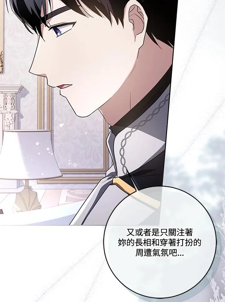 第55话 第6页