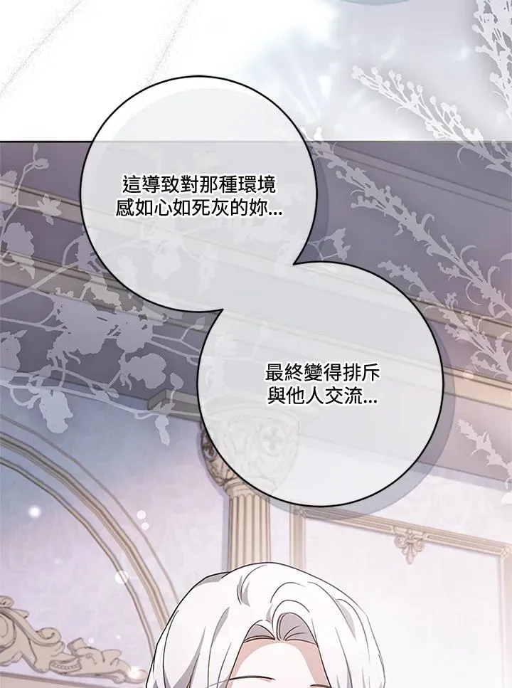 第55话 第7页
