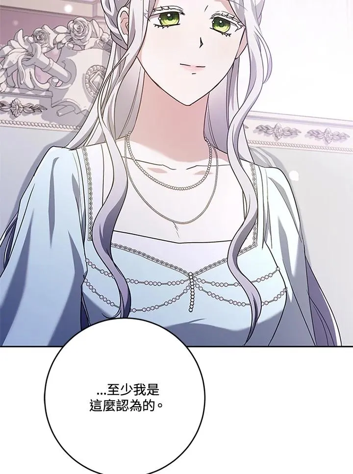 第55话 第8页