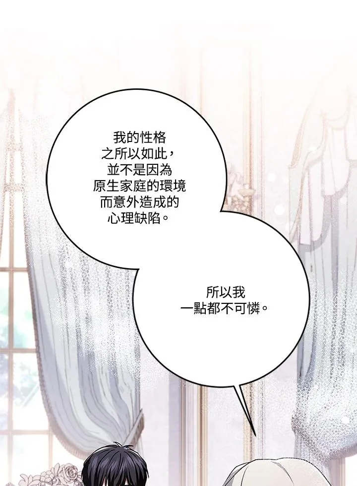 第55话 第10页