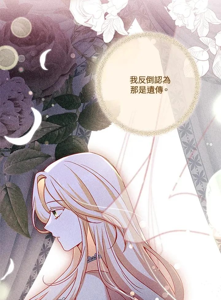 第55话 第12页