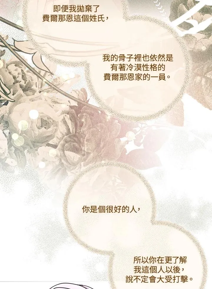 第55话 第14页