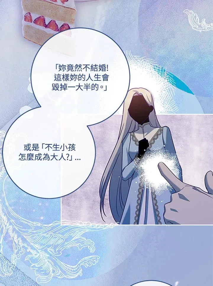 第55话 第20页