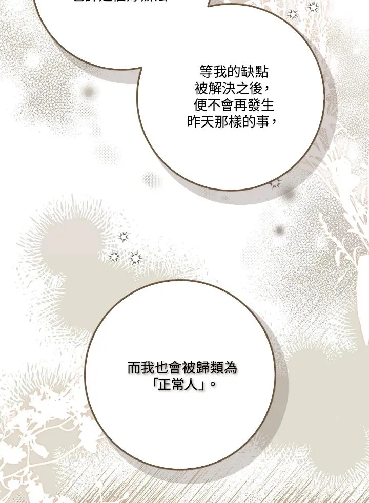 第55话 第39页