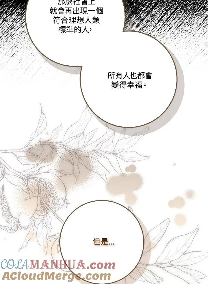 第55话 第41页