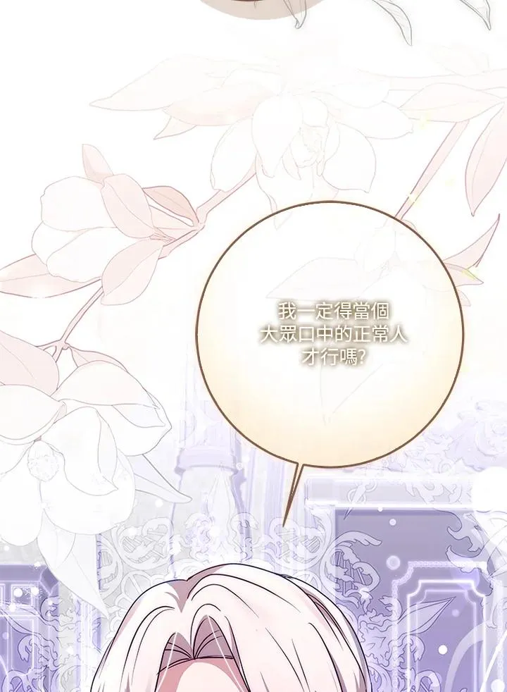 第55话 第42页