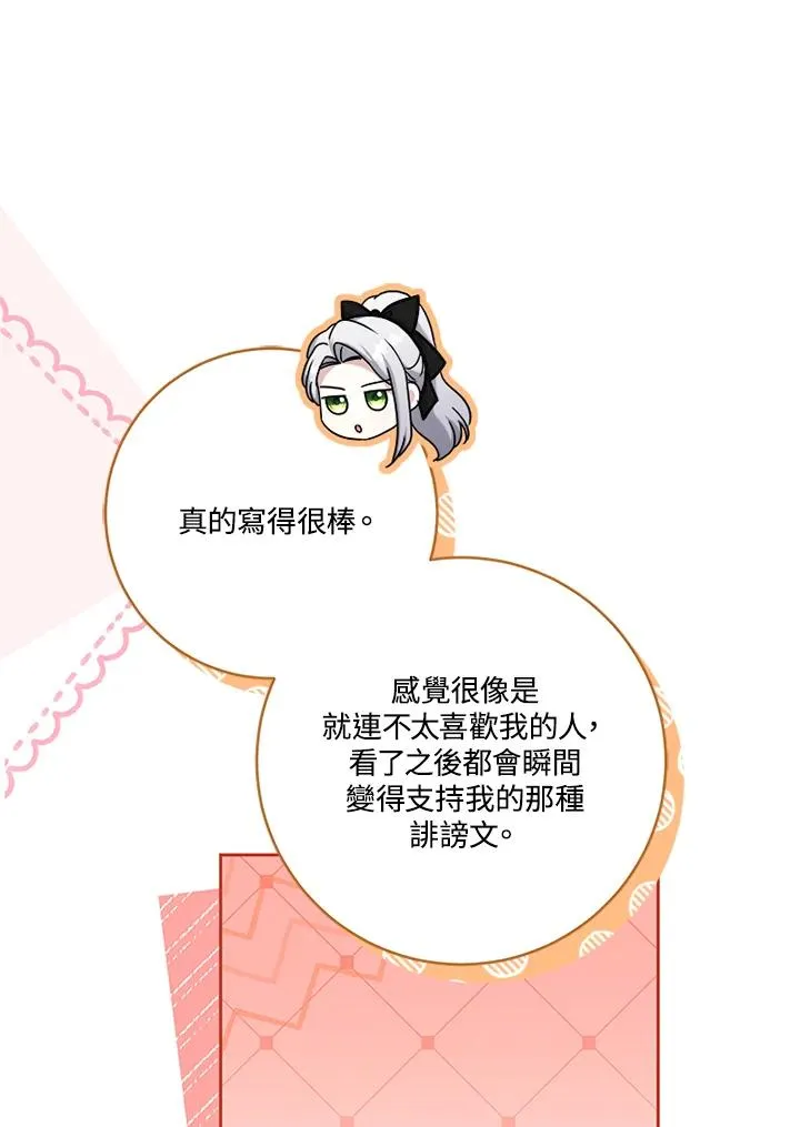 第55话 第64页