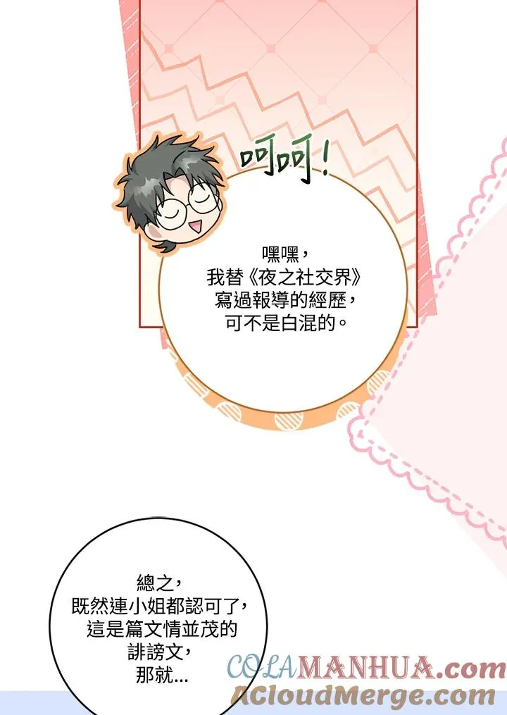 第55话 第65页