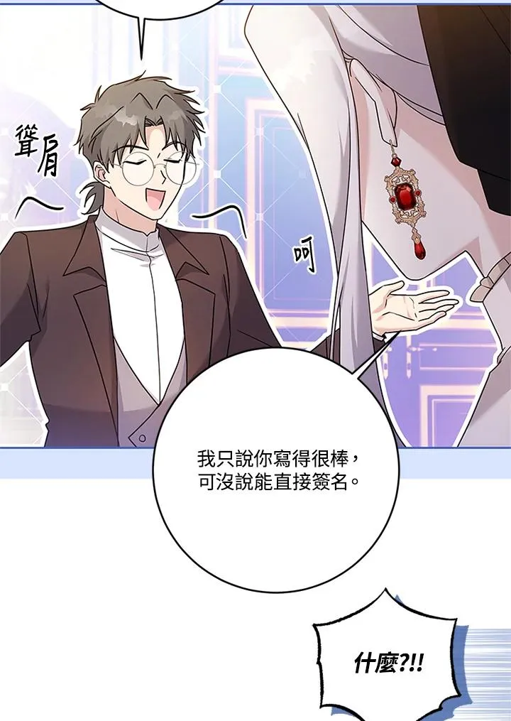 第55话 第66页