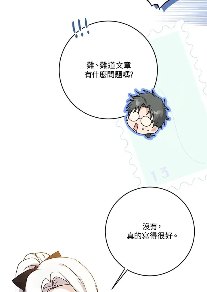 第55话 第67页