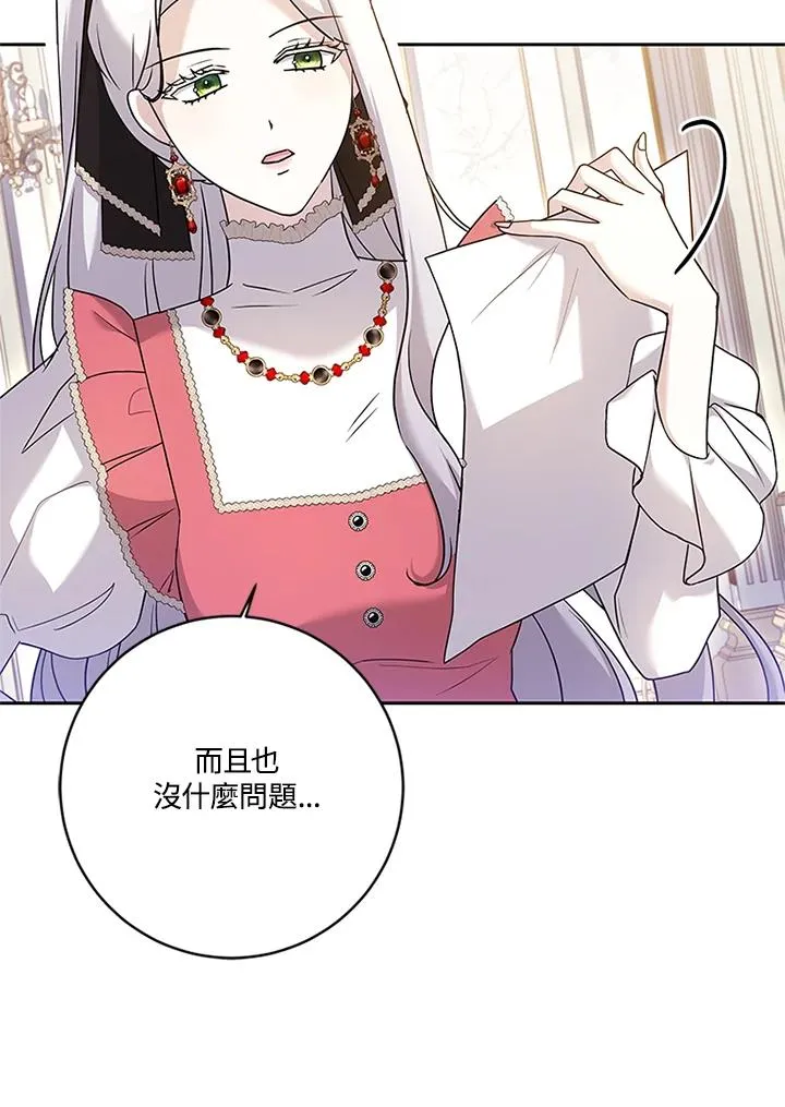 第55话 第68页