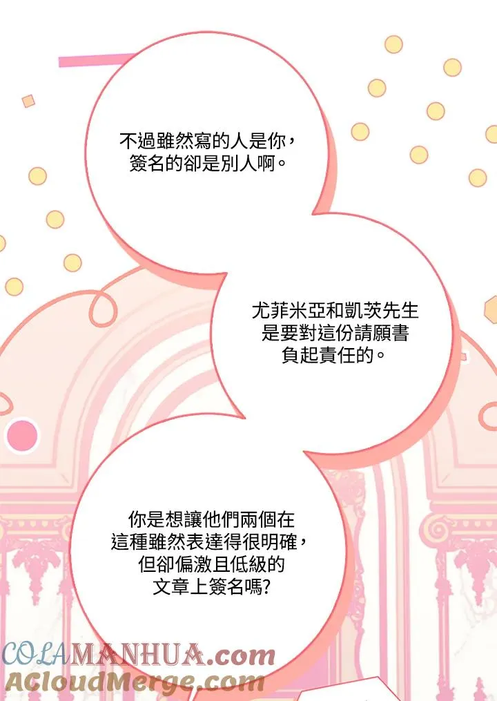 第55话 第69页