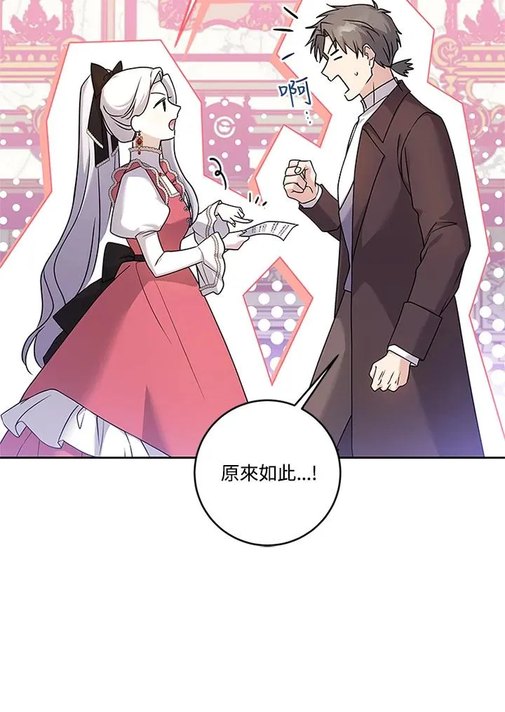 第55话 第70页