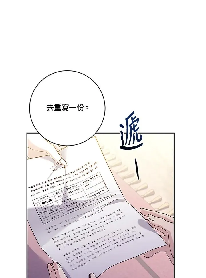 第55话 第71页