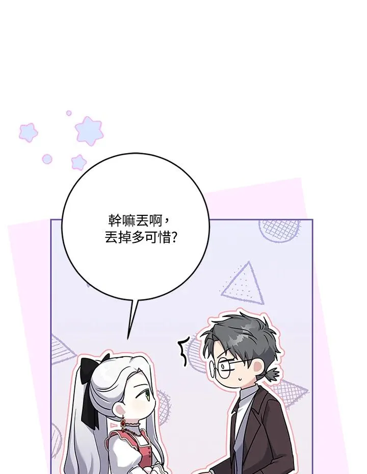 第55话 第74页