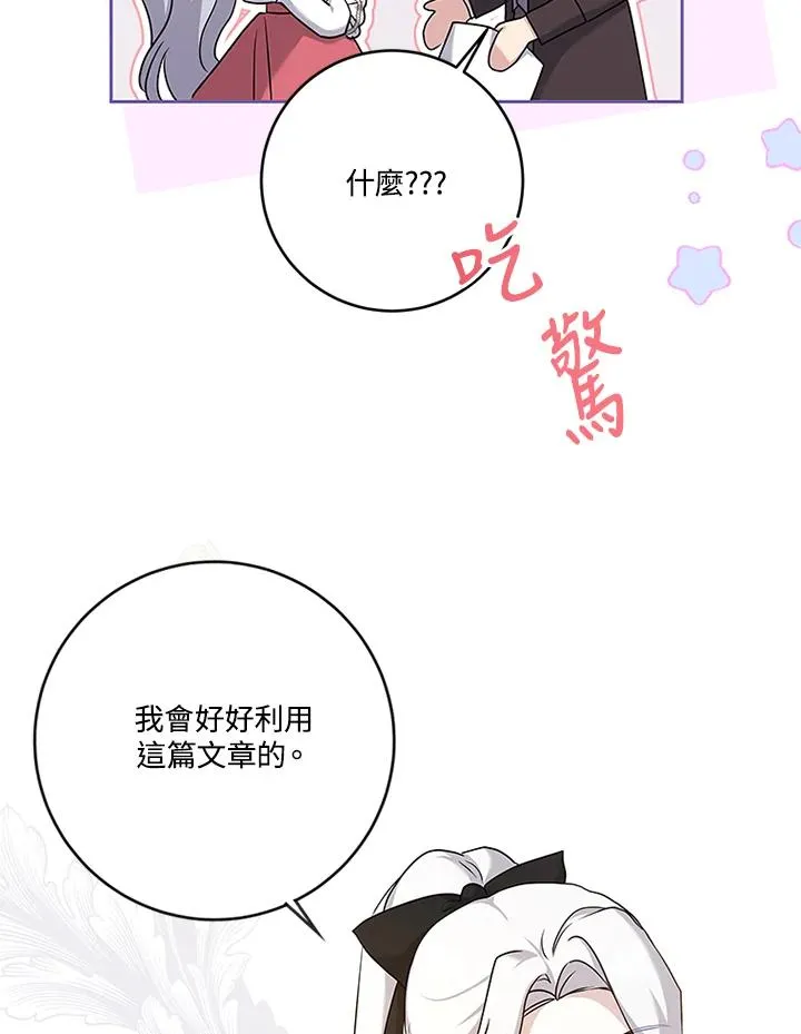 第55话 第75页