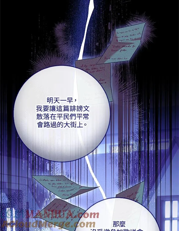 第55话 第77页