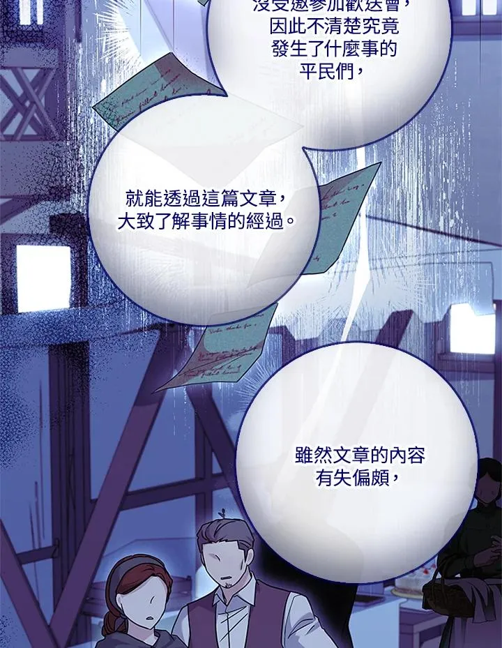 第55话 第78页