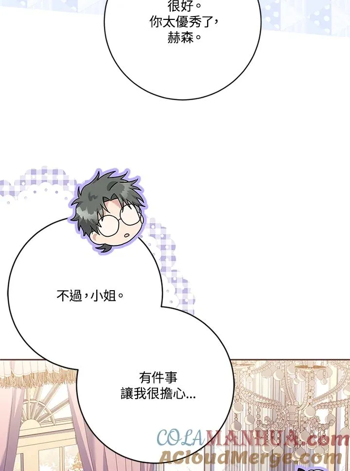 第55话 第85页