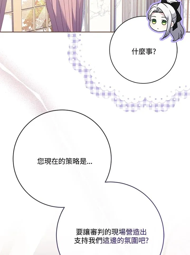 第55话 第86页