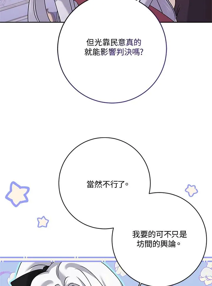 第55话 第88页