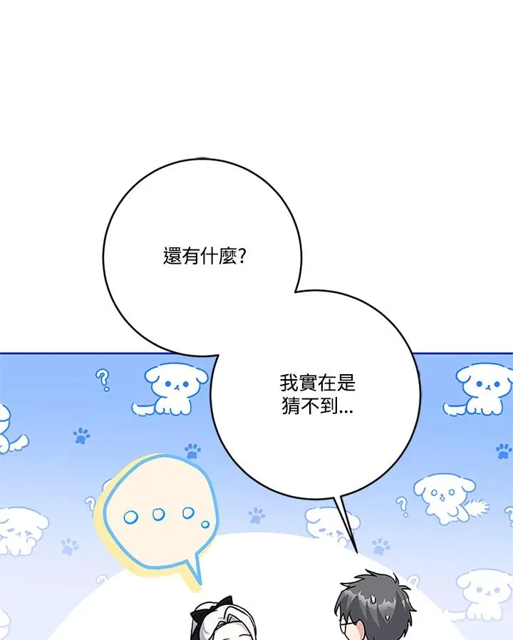 第55话 第90页