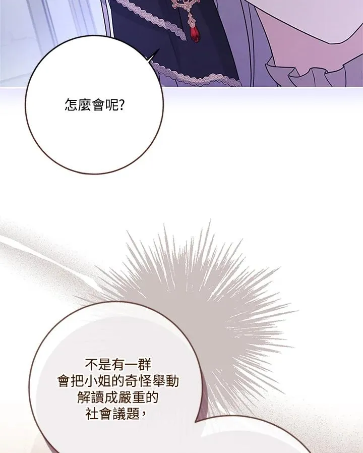 第55话 第92页