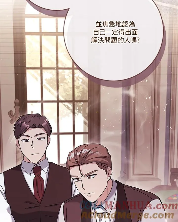第55话 第93页