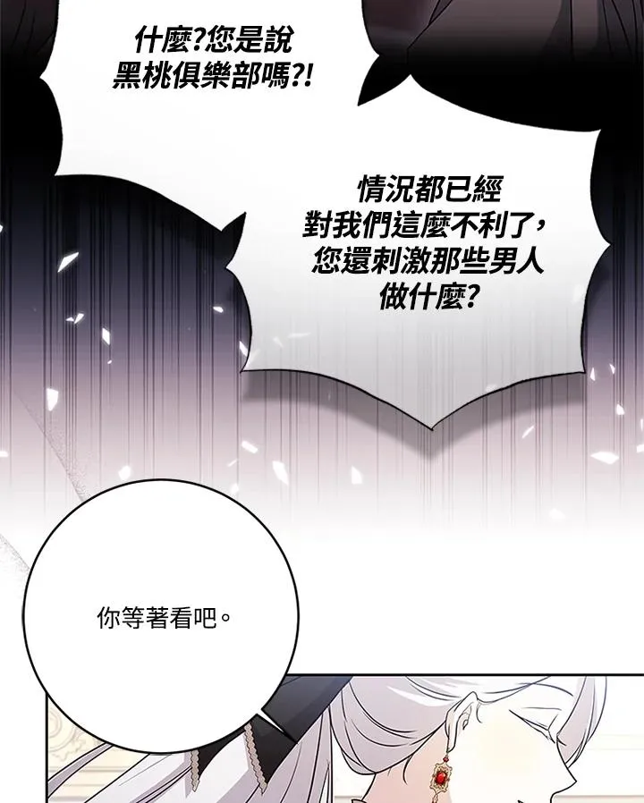 第55话 第95页