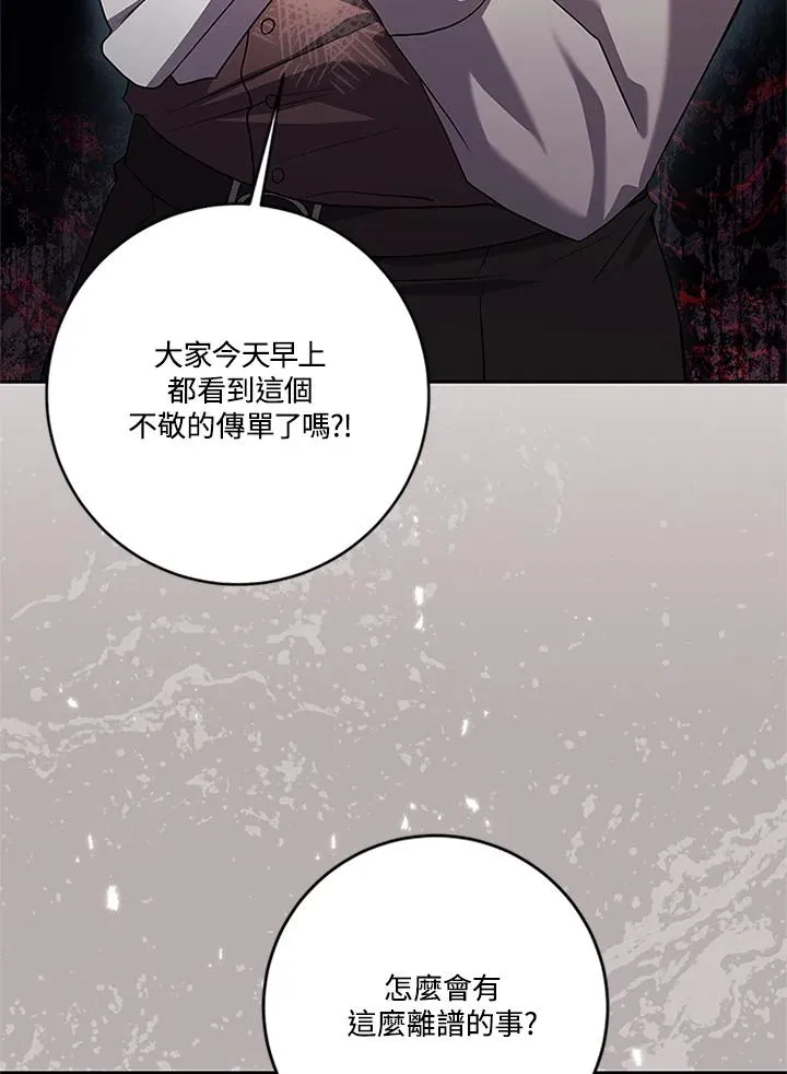 第55话 第99页
