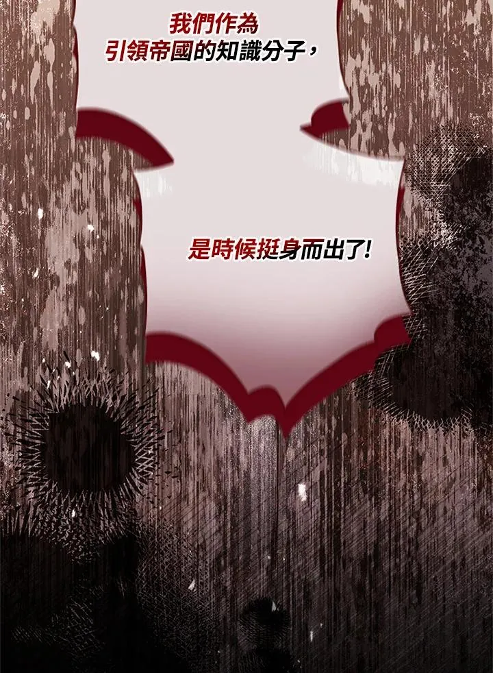 第55话 第103页
