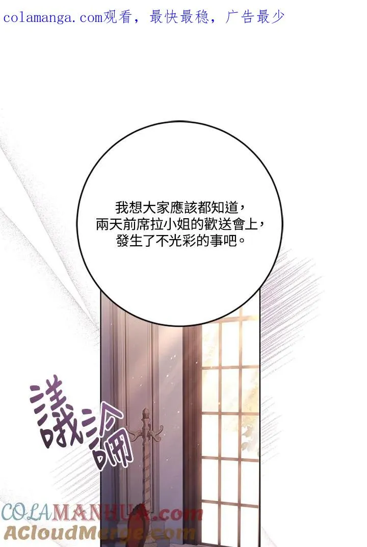 第56话 第1页