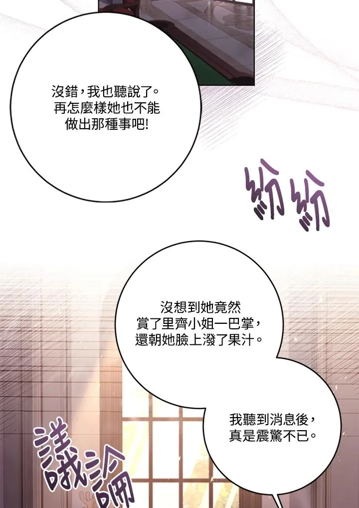 第56话 第2页