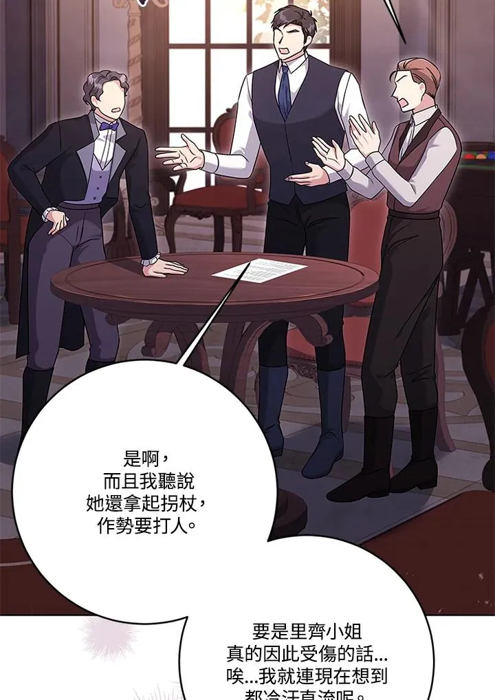 第56话 第3页
