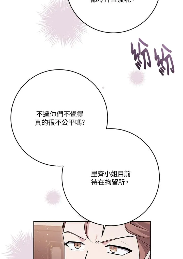 第56话 第4页