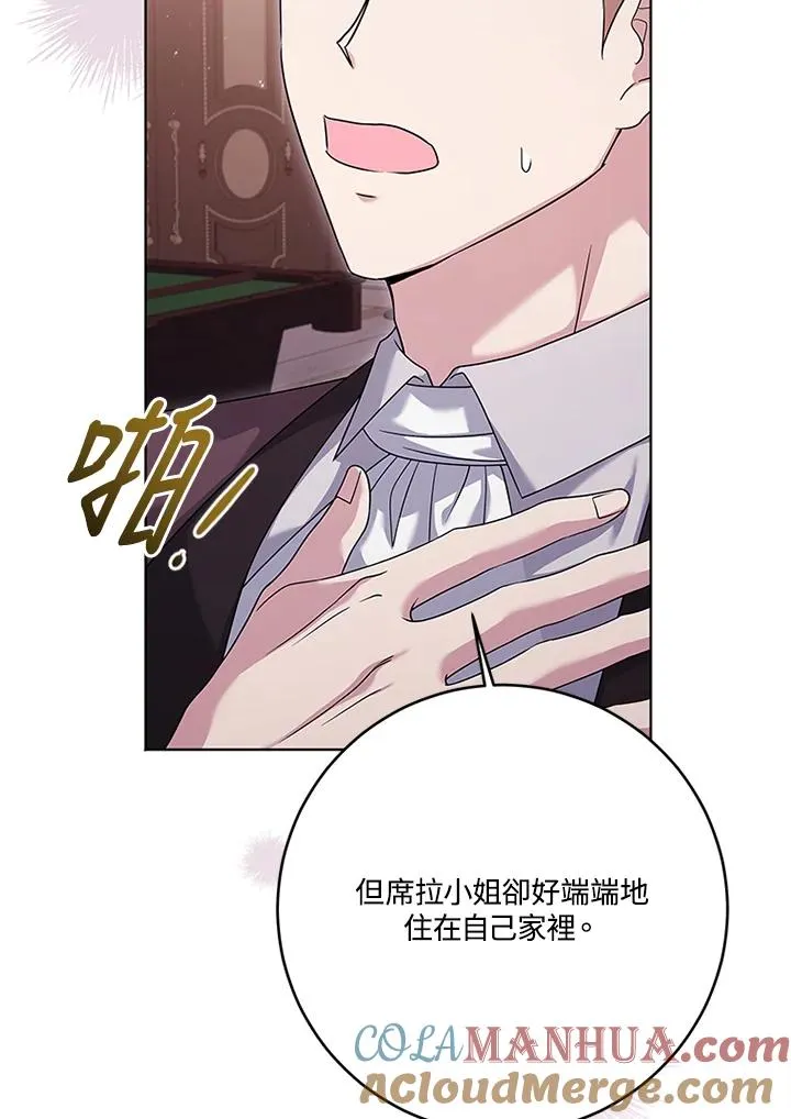 第56话 第5页